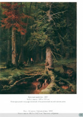 Юлий Клевер. Лучшие картины - Фото 2