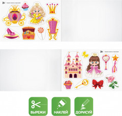 Альбом для рисования «Принцессы» - Фото 1