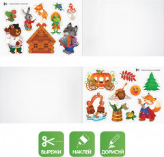 Альбом для рисования «Сказочные персонажи» - Фото 1