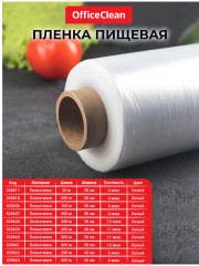 Пленка пищевая - Фото 2