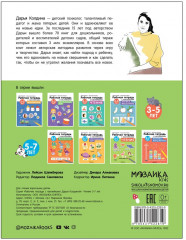 Тетрадь с наклейками «Чтение 5-7 лет» - Фото 1