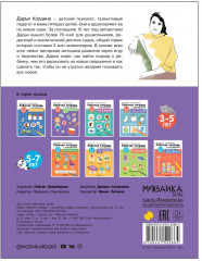 Тетрадь с наклейками «Окружающий мир 3-5 лет» - Фото 1