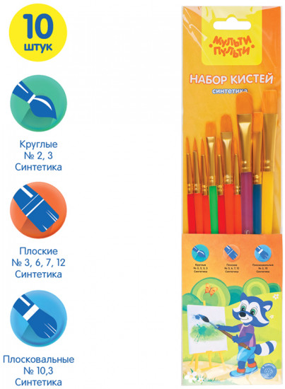 Набор кистей