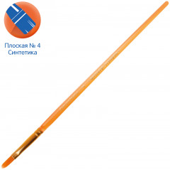 Кисть художественная №4 - Фото 1