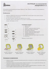 Овощерезка универсальная - Фото 11