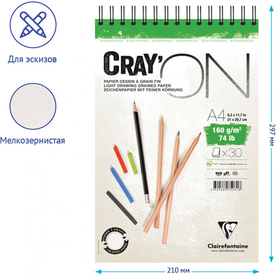 Скетчбук «Cray On»