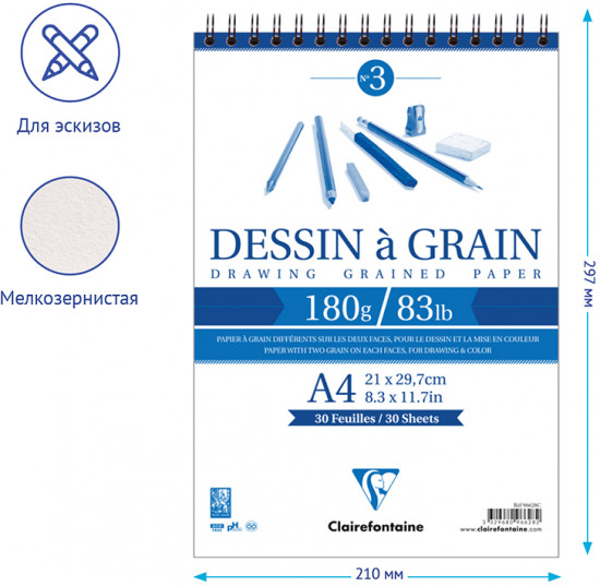 Скетчбук «Dessin a grain»