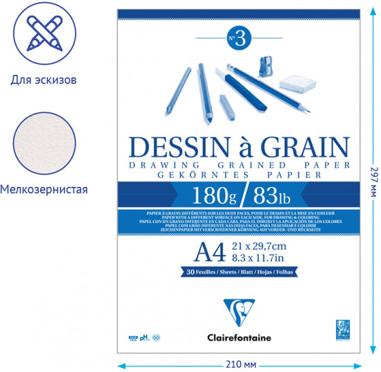 Скетчбук «Dessin a grain»