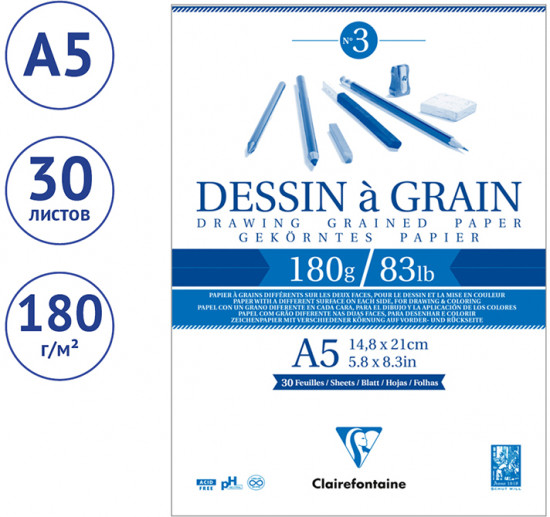 Скетчбук «Dessin a grain»