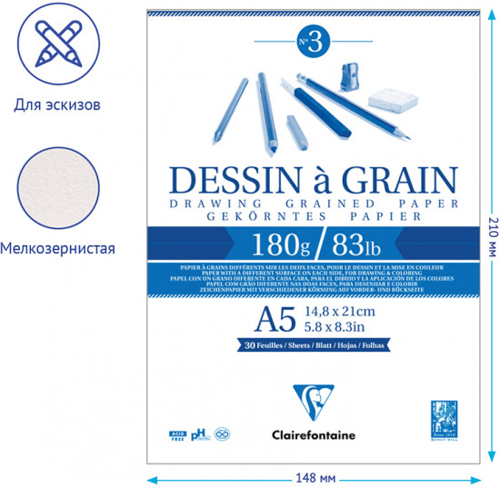 Скетчбук «Dessin a grain»