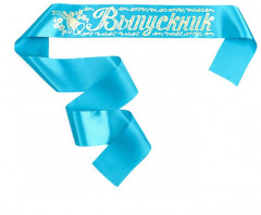Лента «Выпускник» - Фото 1