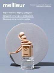 Автопарфюм «№4 Galloway» - Фото 2