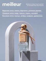 Автопарфюм «№6 Man Eau Fraiche» - Фото 2