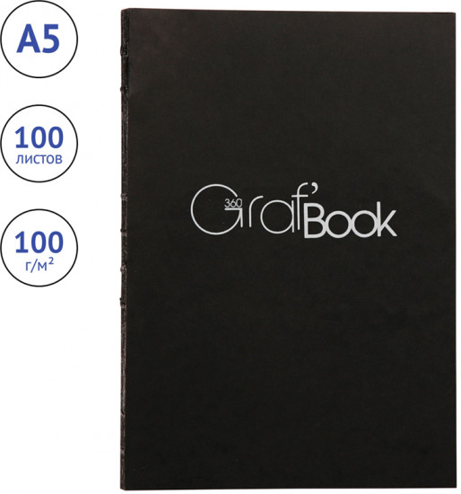 Скетчбук «Graf Book 360°»