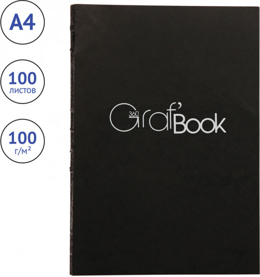 Скетчбук «Graf Book 360°»