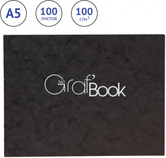 Скетчбук «Graf Book 360°»