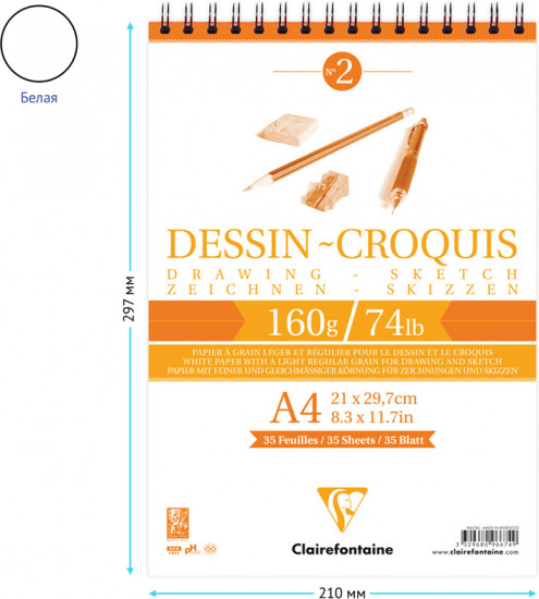 Скетчбук «Dessin croquis»