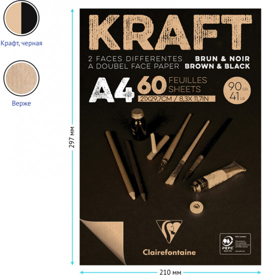 Скетчбук «Kraft»