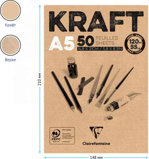 Скетчбук «Kraft»