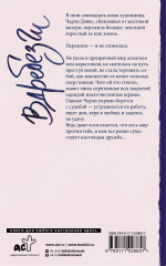 Вдребезги - Фото 1