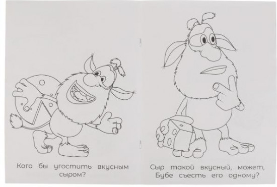 Вкусное угощение. Раскраска