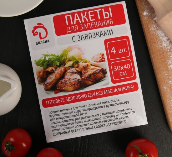 Пакеты для запекания