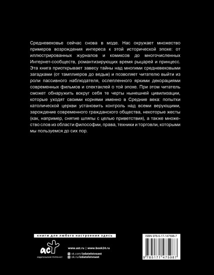 Средневековая Франция