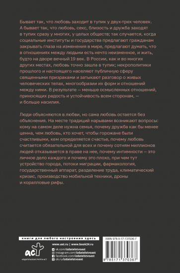 Постлюбовь