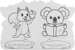 Щенок. Раскраска с вырубкой в виде героя - Фото 1