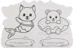 Щенок. Раскраска с вырубкой в виде героя - Фото 2