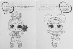 Спортивные малышки. Креативная раскраска. Лол - Фото 2