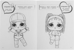 Спортивные малышки. Креативная раскраска. Лол - Фото 3