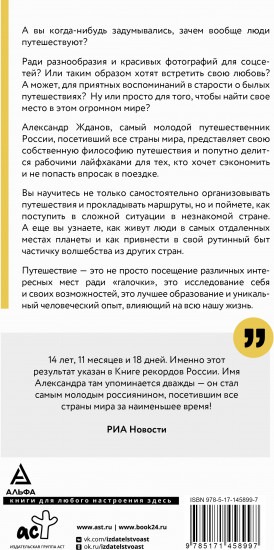 Мир, я люблю тебя!