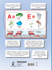 Английский для малышей - Фото 1