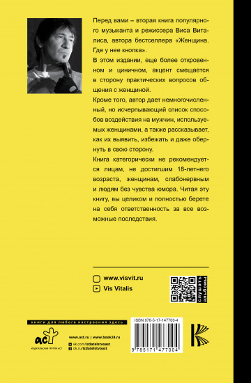 Женщина