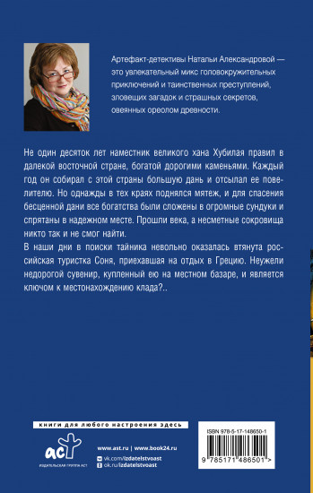 Тайный знак судьбы