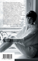 Кто-нибудь видел мою девчонку? 100 писем к Сереже - Фото 1