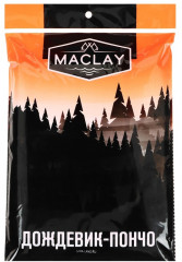 Дождевик-плащ - Фото 2