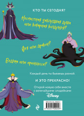 Дневник «Хитроумная и роковая я. Урсула» - Фото 1