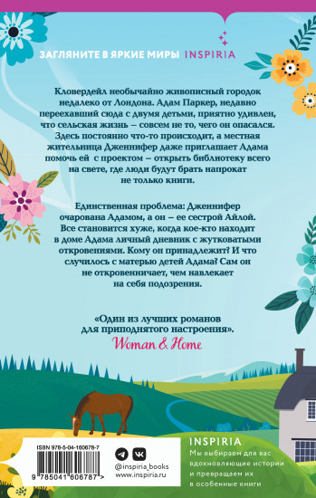 Библиотека всего на свете