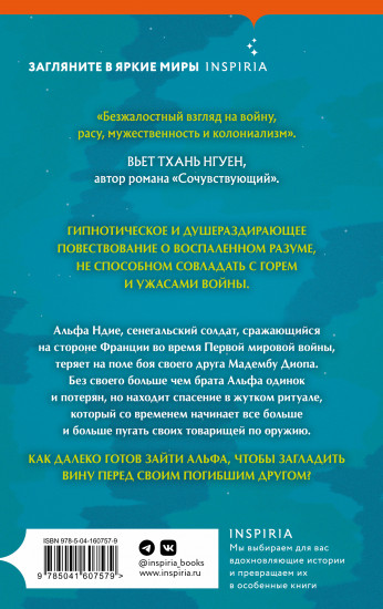 Ночью вся кровь черная