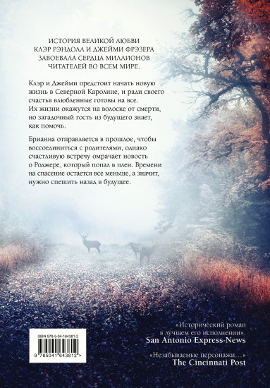 Барабаны осени