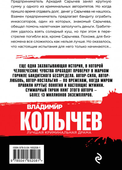 Пуля рассудит