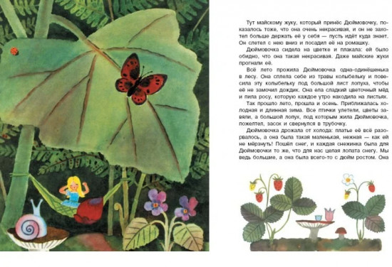 Сказки