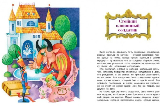 Сказки