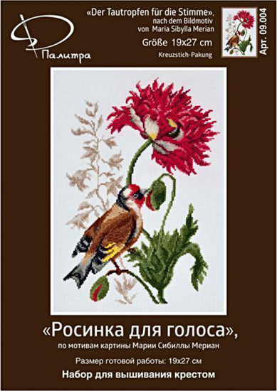 Набор для вышивания «Росинка для голоса»