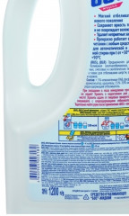 Отбеливатель «Бос-плюс» - Фото 1