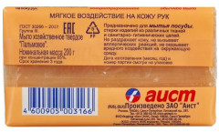 Мыло хозяйственное «Пальмовое» - Фото 1