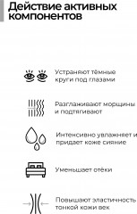 Патчи для кожи вокруг глаз гидрогелевые «Silky Cocoon Home Esthetic» - Фото 2