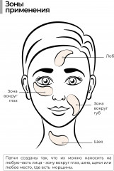 Патчи для кожи вокруг глаз гидрогелевые «Silky Cocoon Home Esthetic» - Фото 4